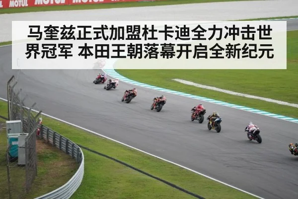 MotoGP racing action