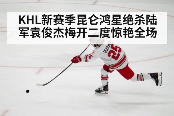hockey player shooting puck