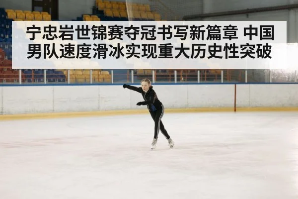 winter sports athlete